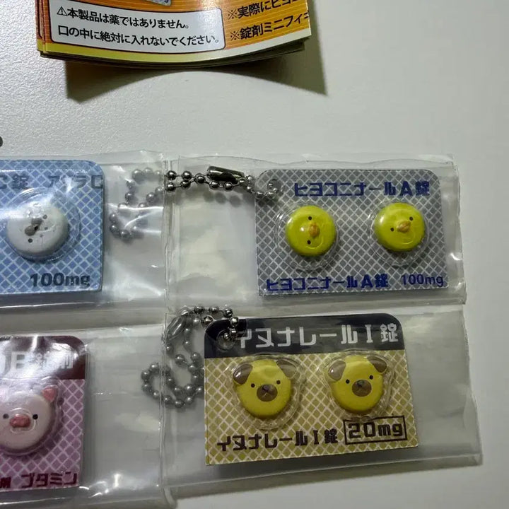 [SOLD OUT] (새상품) 히요코니나루 알약가챠 1탄 일괄