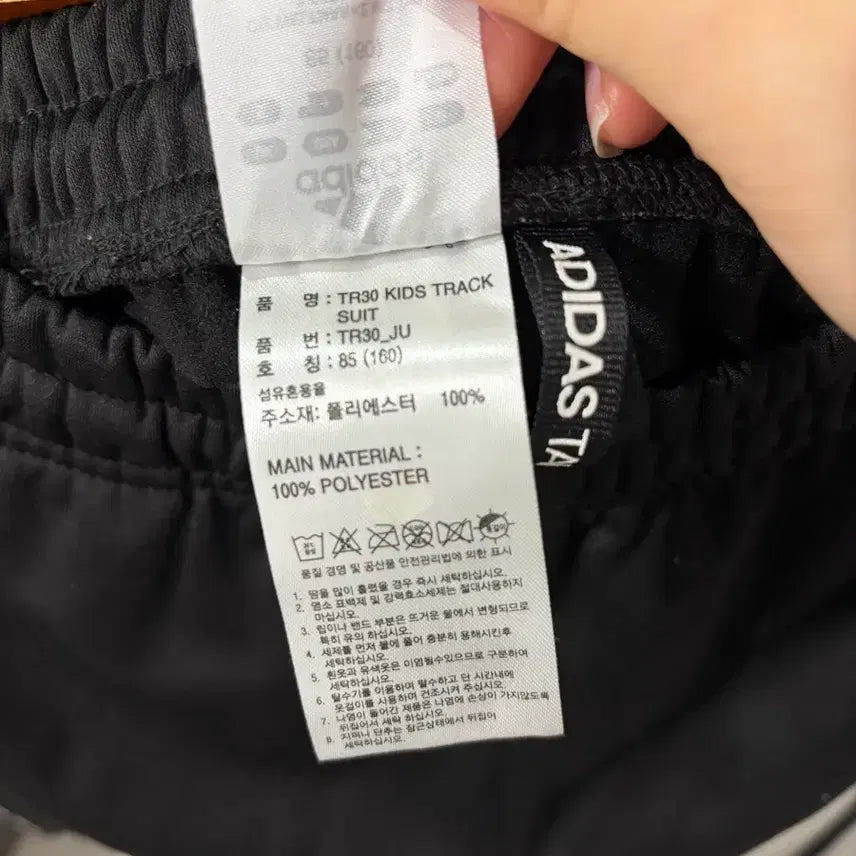 [BUNJANG] Adidas Track Pants 85 A923 / 만원샵) adidas 아디다스 트레이닝 트랙팬츠 85 A923