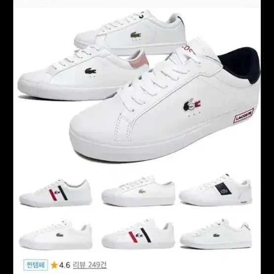 [BUNJANG] Lacoste White Sneakers / 라코스테 화이트 스니커즈