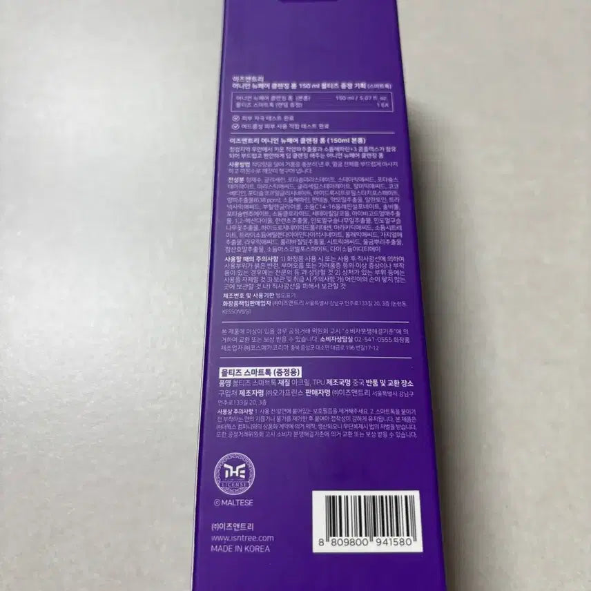 [BUNJANG] Isntree Onion Newpair Cleansing Foam 150ml / 반택포) 이즈앤트리 어니언 뉴페어 클렌징폼 150ml