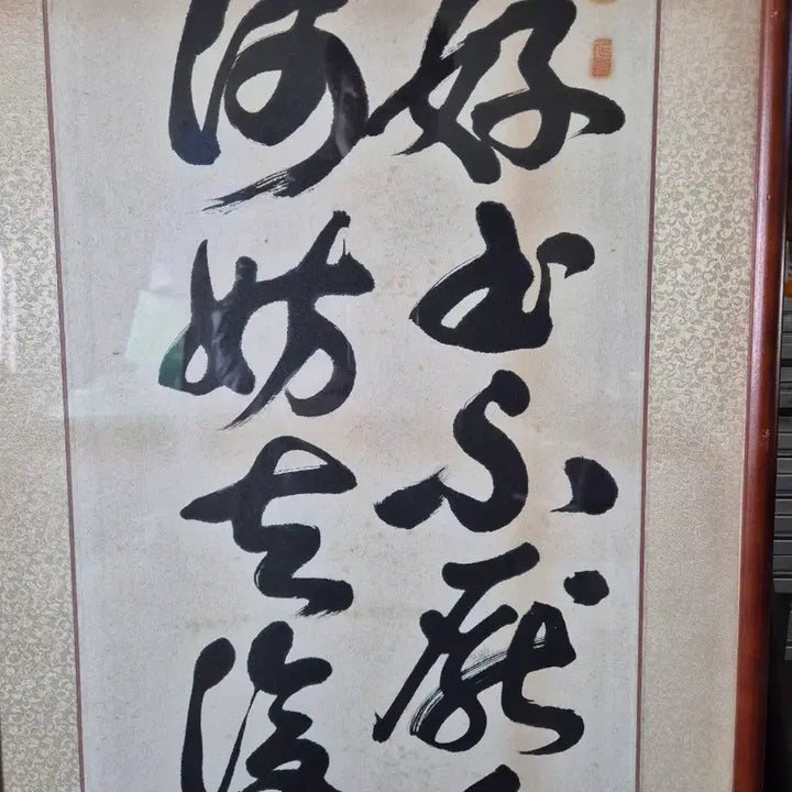 [BUNJANG] Kim Yong-gu Calligraphy Work (Choseo Style) / 사죽 김용구 초서체 작품