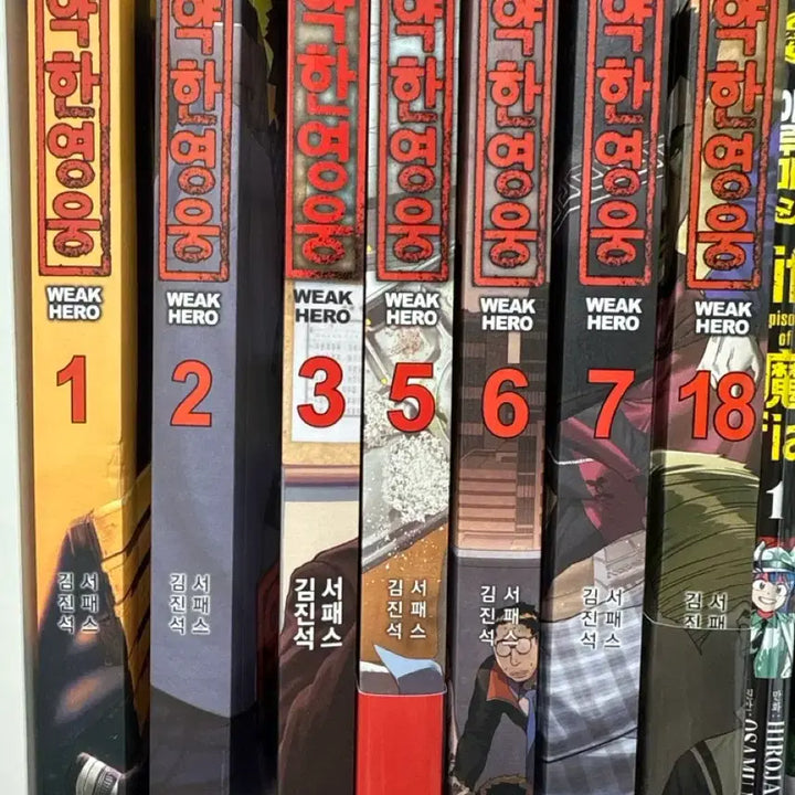 [BUNJANG] Weak Hero Volume 1-3, 5-7 Bundle Set Comic Book / 약한영웅 책 7권 일괄 1~3 5~7 18