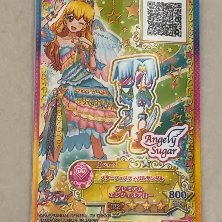 [BUNJANG] Aika-cha Ichigo Vintage Shoes / 아이카츠 이치고 복각 슈즈