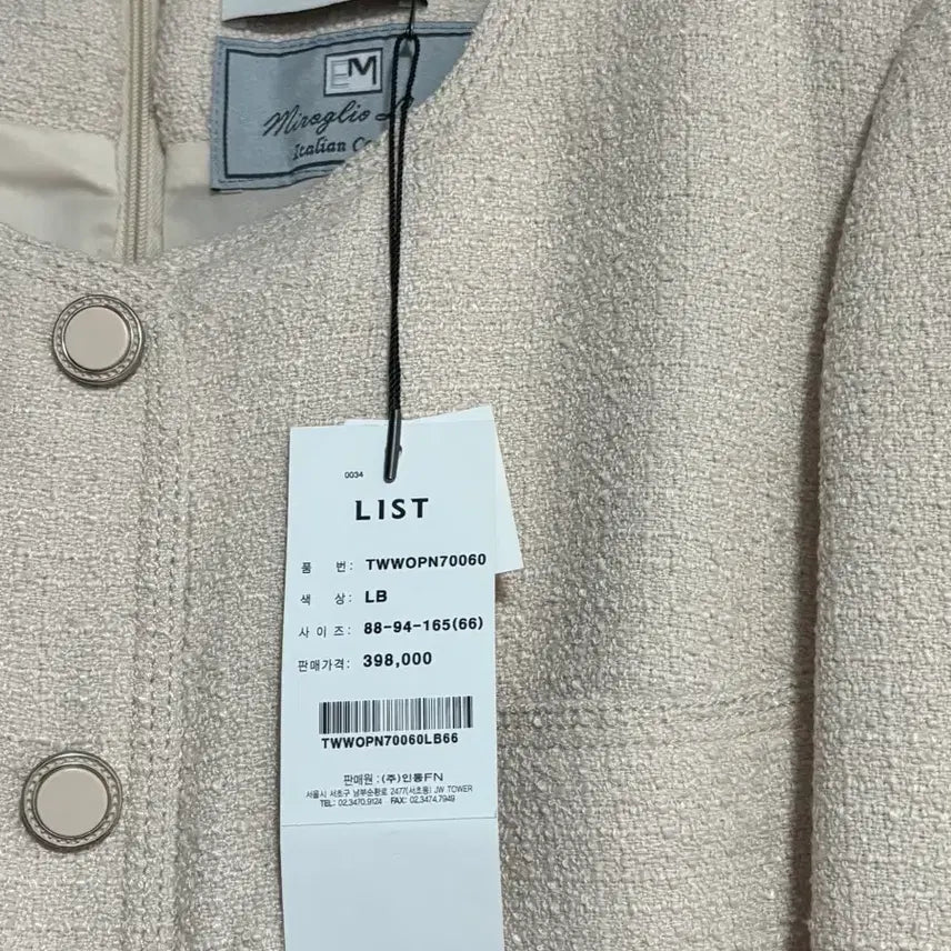 [BUNJANG] List Light Beige Tweed Midi Dress / 새상품) 리스트 원피스 (라이트베이지)