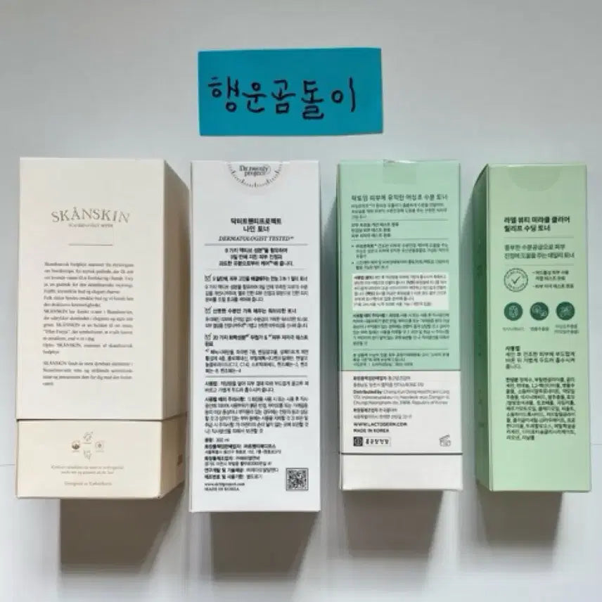 [BUNJANG] Skincure/Dr. Twenty Project/Lactoderm/Rael Toner Bundle / 스칸스킨 닥터트웬티프로젝트 락토덤 라엘 토너 스킨 화장품 정리