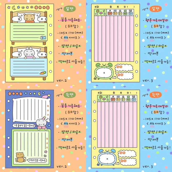 [BUNJANG] Jaemine Company A6 Inner Pages / 째미네 컴퍼니 A6 속지 2종 판매 떡메 다꾸