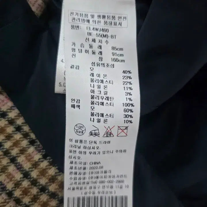 [BUNJANG] Egoist Women's Belted Check Jacket / 에고이스트 여성용 허리벨트 춘추 자켓