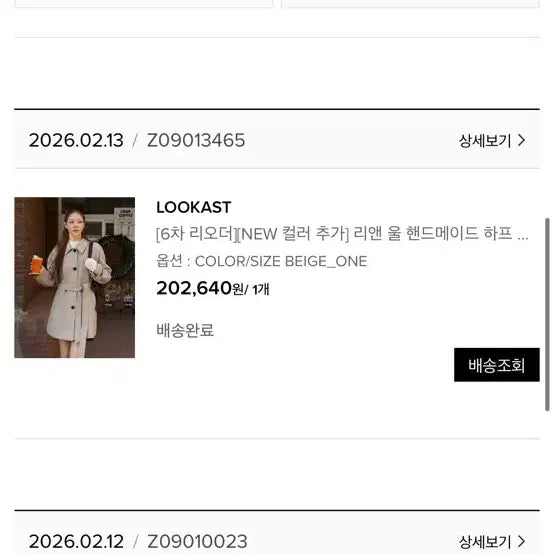 [BUNJANG] Lookast "Lieun" Wool Handmade Half Coat - Beige / 룩캐스트 리앤 울 핸드메이드 하프 코트 베이지