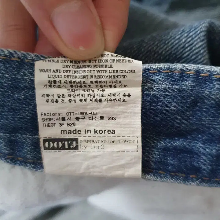 [BUNJANG] OOTJ Jeans / OOTJ 청바지