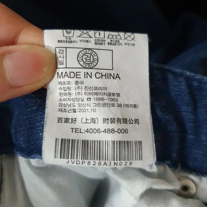 [BUNJANG] JUCY JUDY Jeans / 쥬시쥬디 청바지