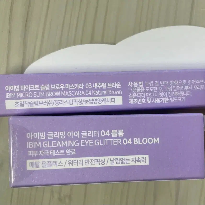 [BUNJANG] I'M MEME Glitter & Brow Mascara Bundle Set / 아이빔 글리터, 브로우 마스카라 미개봉 일괄 판매