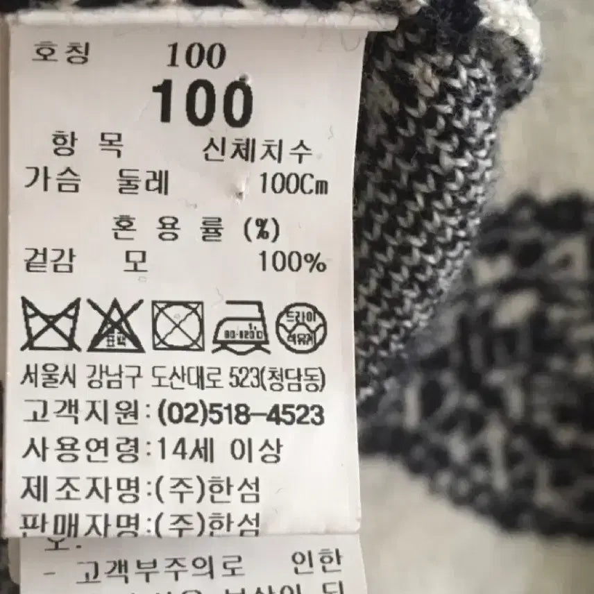 [BUNJANG] System Homme BTS Wool Knit Sweater / 시스템옴므 bts 울100 니트 100사이즈
