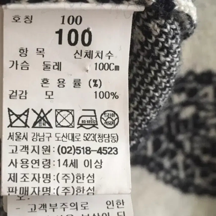 [BUNJANG] System Homme BTS Wool Knit Sweater / 시스템옴므 bts 울100 니트 100사이즈