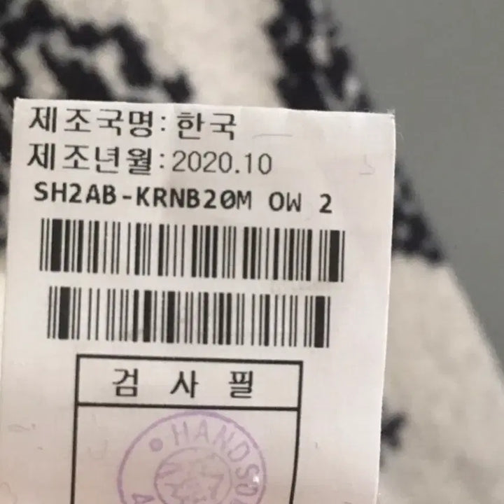 [BUNJANG] System Homme BTS Wool Knit Sweater / 시스템옴므 bts 울100 니트 100사이즈
