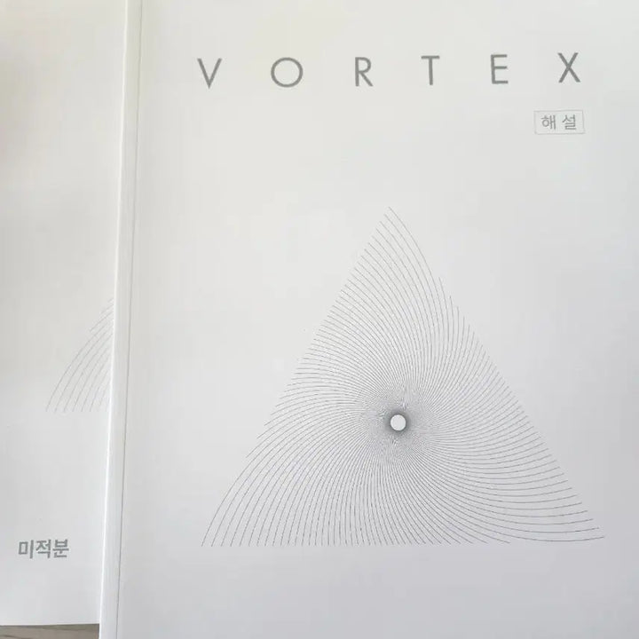[BUNJANG] Sidae Injae Vortex Calculus Textbook / 2026 시대인재 vortex 미적