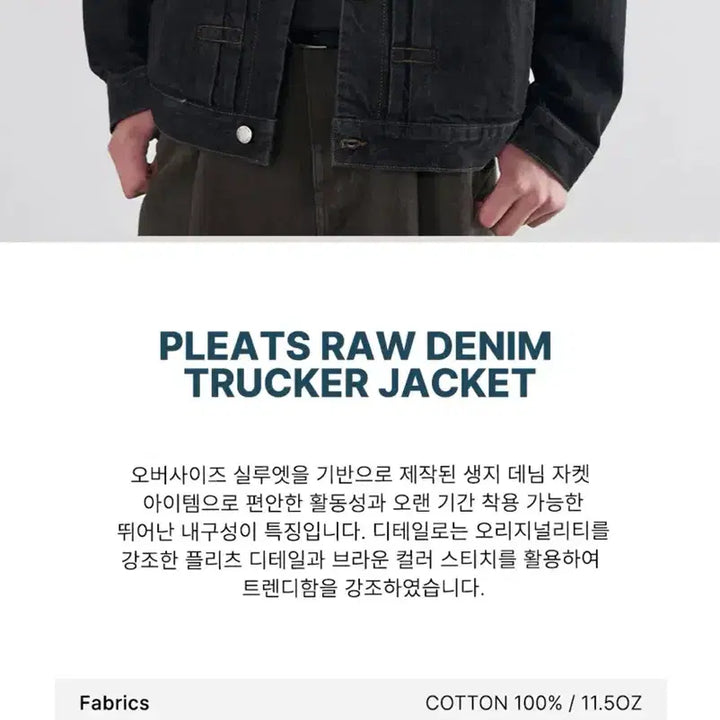 [BUNJANG] Ourdays Pleated Raw Denim Trucker Jacket [Black] / (새상품)(L) 아워데이즈 플리츠 생지 데님 트러커 자켓 [BLACK]
