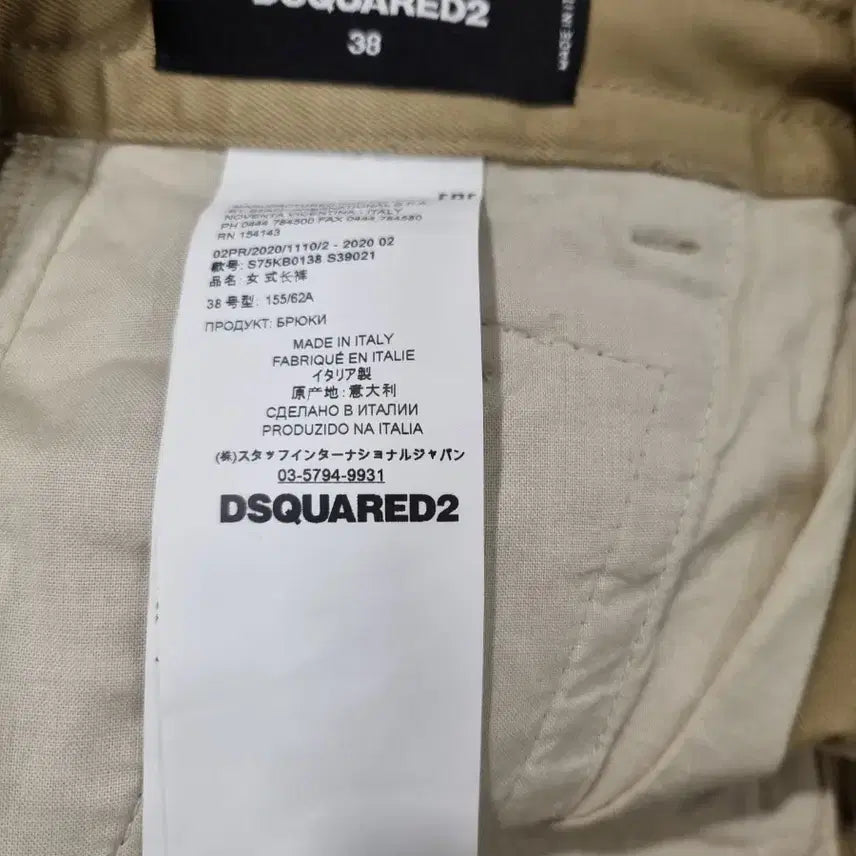 [BUNJANG] Dsquared2 Beige Cotton Pants / 디스퀘어드2 베이지색 여성 면바지 국내정품