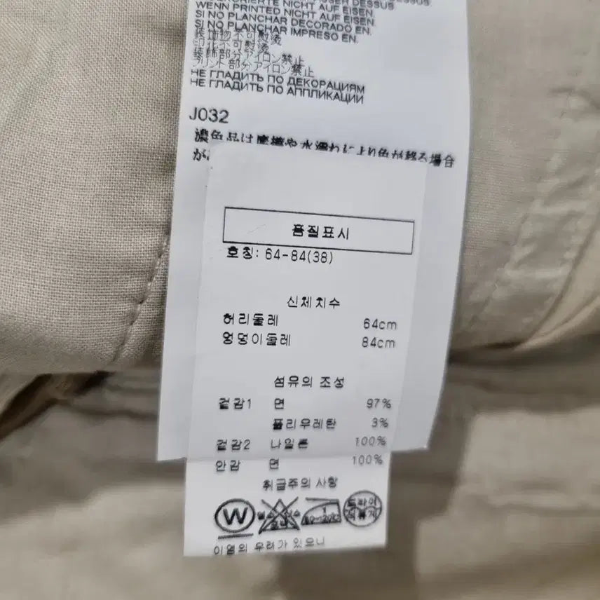 [BUNJANG] Dsquared2 Beige Cotton Pants / 디스퀘어드2 베이지색 여성 면바지 국내정품