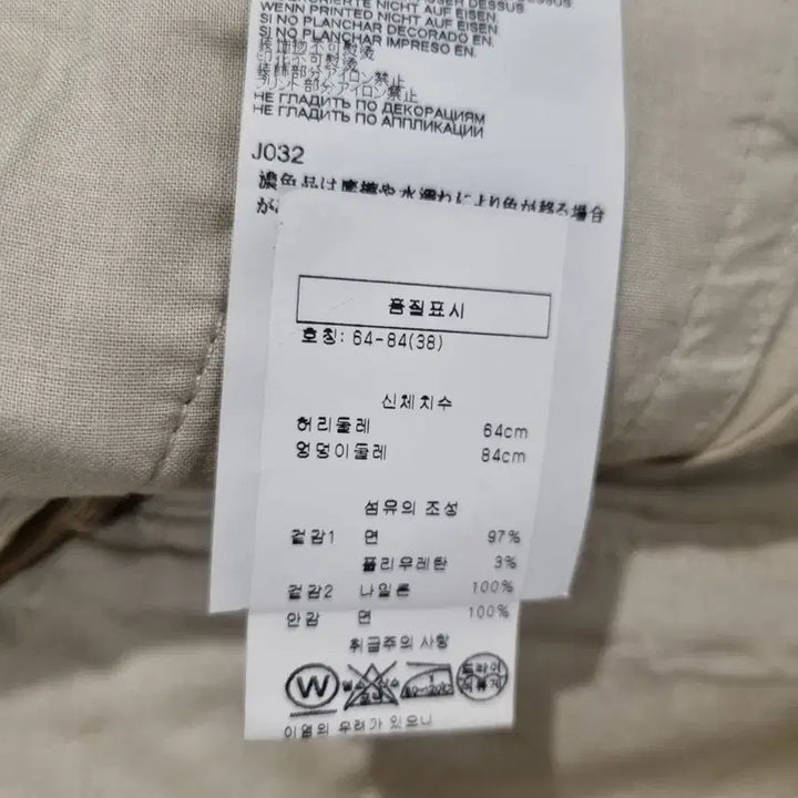 [BUNJANG] Dsquared2 Beige Cotton Pants / 디스퀘어드2 베이지색 여성 면바지 국내정품