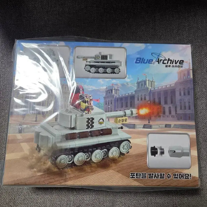 [BUNJANG] Blue Archive Toramaru Block Sealed / 블루아카이브 토라마루 블록 미개봉