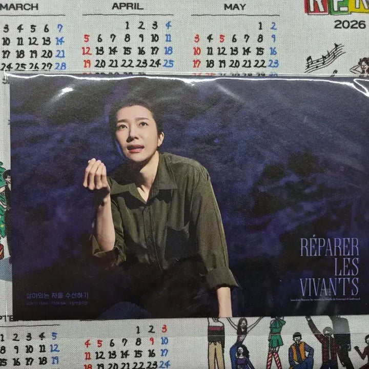 [BUNJANG] Living Men Postcard / 살아있는 자를 수선하기 엽서