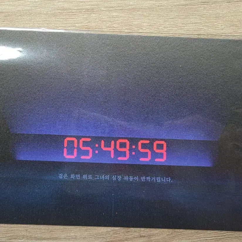 [BUNJANG] Living Men Postcard / 살아있는 자를 수선하기 엽서