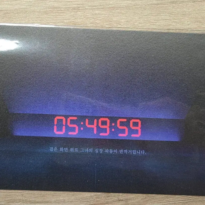 [BUNJANG] Living Men Postcard / 살아있는 자를 수선하기 엽서