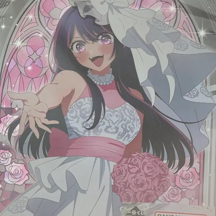 [BUNJANG] Oshi no Ko Wedding Metallic Poster / 최애의 아이 제일복권 H상 메탈릭포스터 웨딩