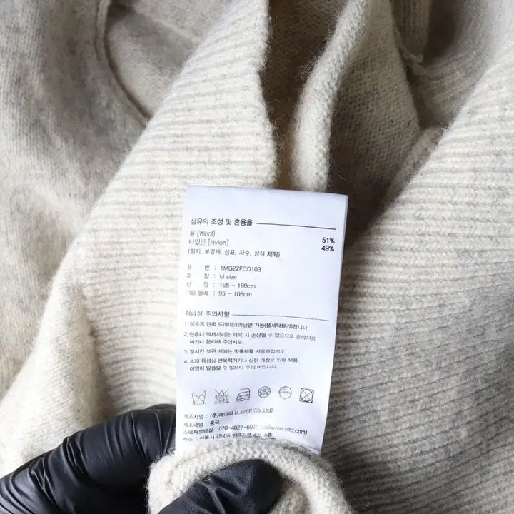 [BUNJANG] Marithe Francois Girbaud Wool V-Neck Cardigan / 마리떼프랑소와저버 울 브이넥 가디건 M