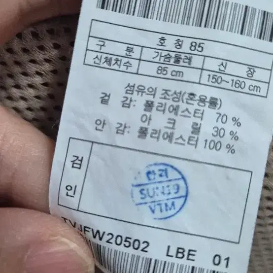 [BUNJANG] Kolon Beige Faux Shearling Jacket / 코오롱 뽀글이 자켓