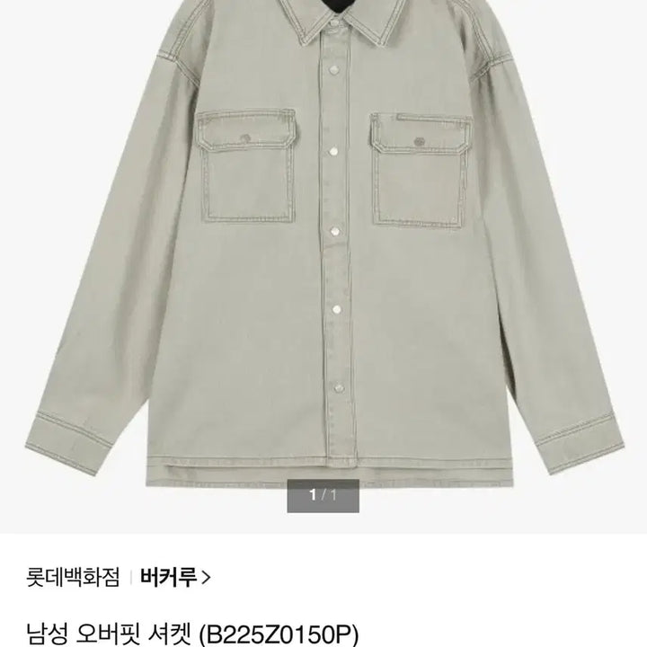 [BUNJANG] Buckaroo Denim Shirt / 버커루 데님 셔츠