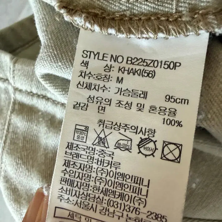 [BUNJANG] Buckaroo Denim Shirt / 버커루 데님 셔츠