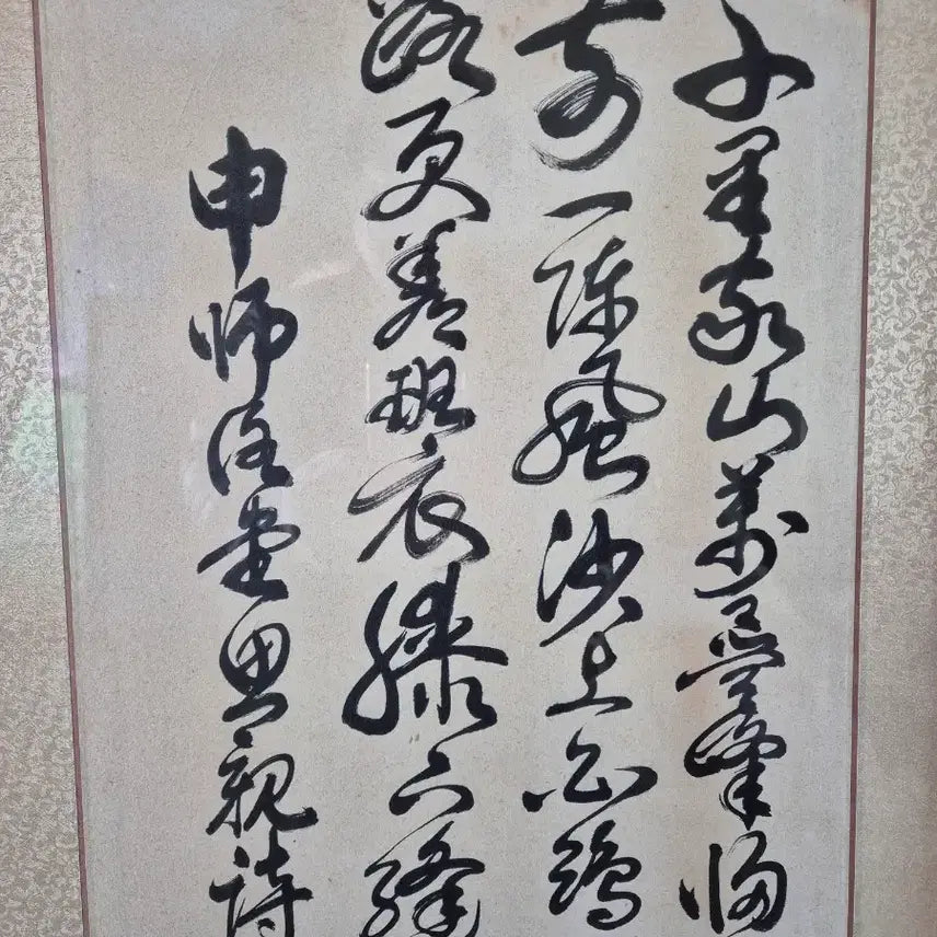 [BUNJANG] Park Hu-won 1980s Chinese Poem Calligraphy / 한시 행초서 작품