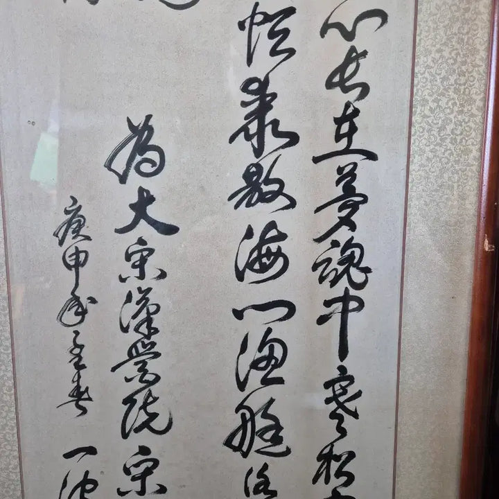 [BUNJANG] Park Hu-won 1980s Chinese Poem Calligraphy / 한시 행초서 작품