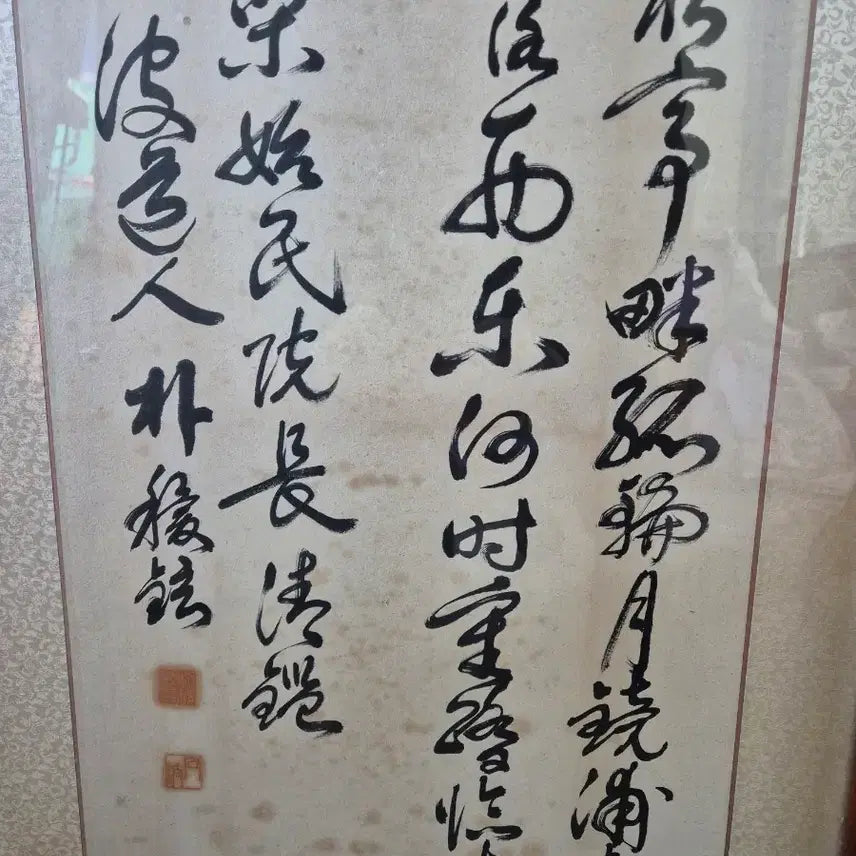 [BUNJANG] Park Hu-won 1980s Chinese Poem Calligraphy / 한시 행초서 작품