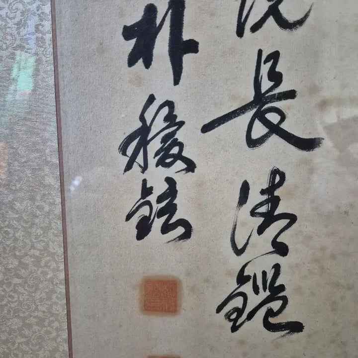 [BUNJANG] Park Hu-won 1980s Chinese Poem Calligraphy / 한시 행초서 작품