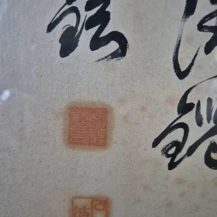 [BUNJANG] Park Hu-won 1980s Chinese Poem Calligraphy / 한시 행초서 작품