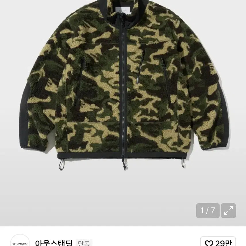 [BUNJANG] Outstanding Boa Fleece Mountain Jacket Camo Size 2 / 아웃스탠딩 보아 플리스 마운틴 자켓 카모 2사이즈 팝니다