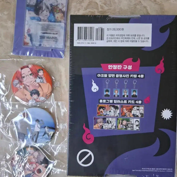 [BUNJANG] Phantom Busters POB Bundle Set / 팬텀버스터즈 특전 미개봉