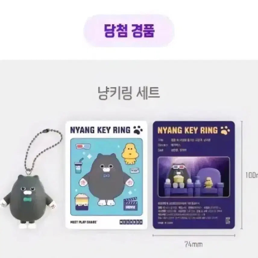 [BUNJANG] MegaBox Cat Staff Cat Keychain Set / 메가박스 냥사원 냥키링 고양이 키링 세트