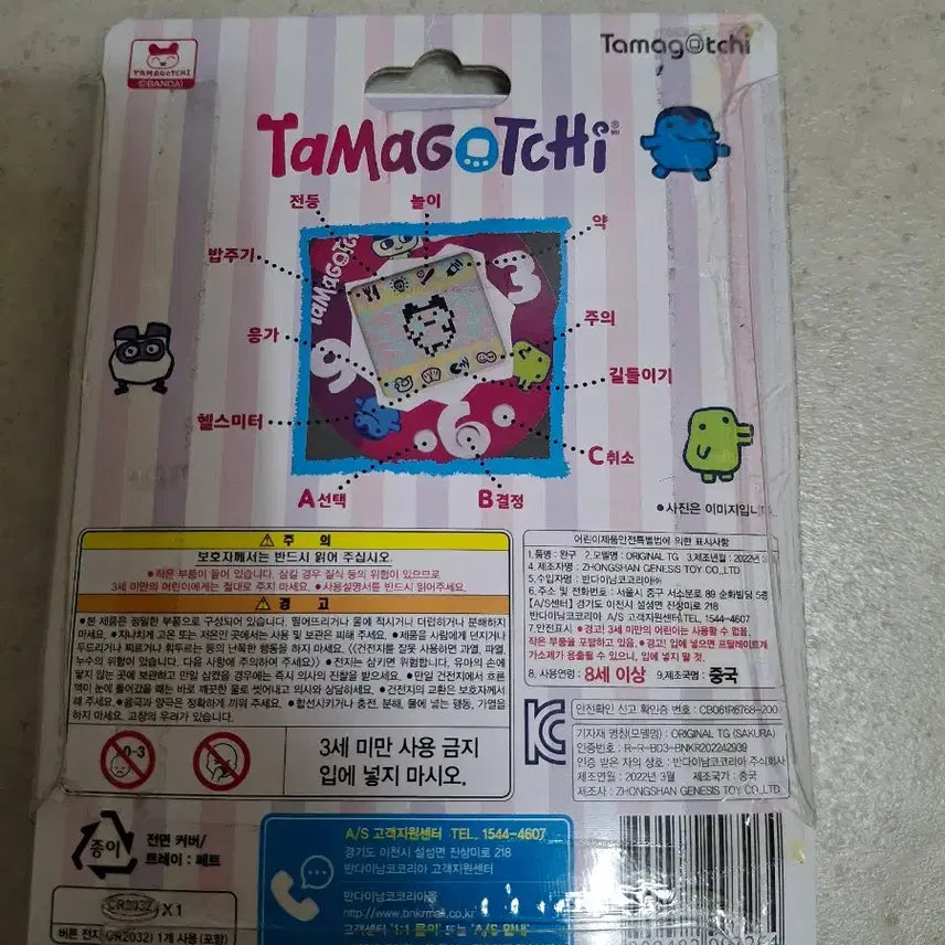 [BUNJANG] Bandai Tamagotchi Original Cherry Blossom Gen1 Virtual Pet / 다마고치 오리지널 체리블라썸 gen1