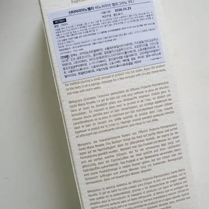 [BUNJANG] 산타마리아노벨라 바디워시 멜로그라노 / 산타마리아노벨라 바디워시 멜로그라노