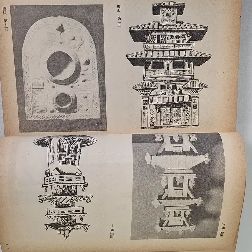 [BUNJANG] Historical Journal 1953 First Edition / 근대도서 논문 역사학보 53년 초판