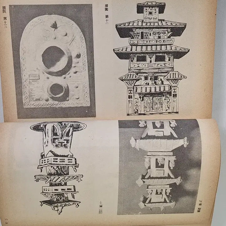 [BUNJANG] Historical Journal 1953 First Edition / 근대도서 논문 역사학보 53년 초판