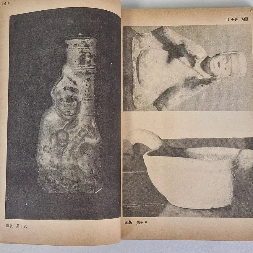 [BUNJANG] Historical Journal 1953 First Edition / 근대도서 논문 역사학보 53년 초판