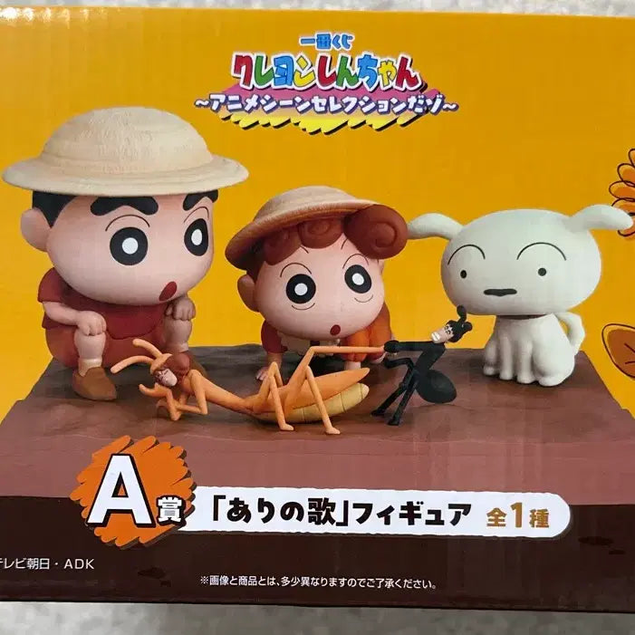 [BUNJANG] Crayon Shin-chan A Prize / 짱구 쿠지 a상 6만원