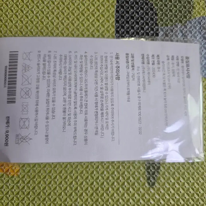 [BUNJANG] Starbucks Joy Sleeve Card Holder / 스타벅스 시즌 Joy 슬리브 홀더 카드