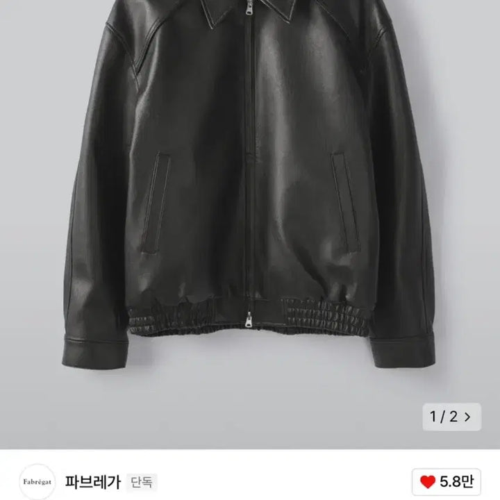[BUNJANG] Fabrega Leather Jacket / 파브레가 레더자켓
