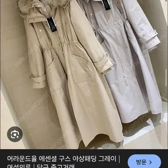 [BUNJANG] Around U Essential Goose Down Parka / 어라운드율 에센셜 구스 야상패딩