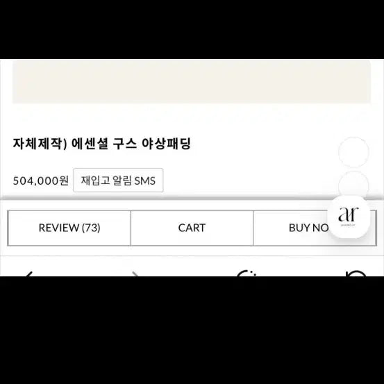 [BUNJANG] Around U Essential Goose Down Parka / 어라운드율 에센셜 구스 야상패딩